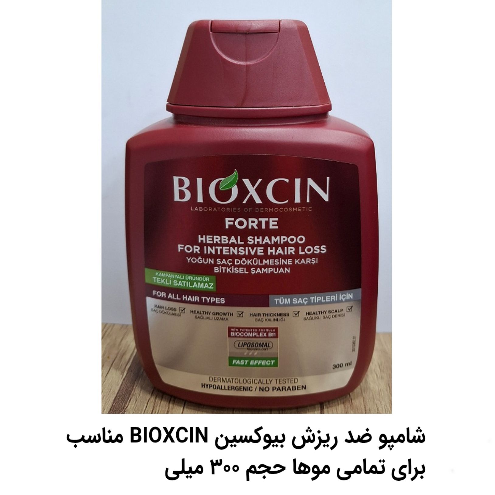 شامپو ضد ریزش بیوکسین BIOXCIN مناسب برای تمامی موها حجم ۳۰۰ میلی